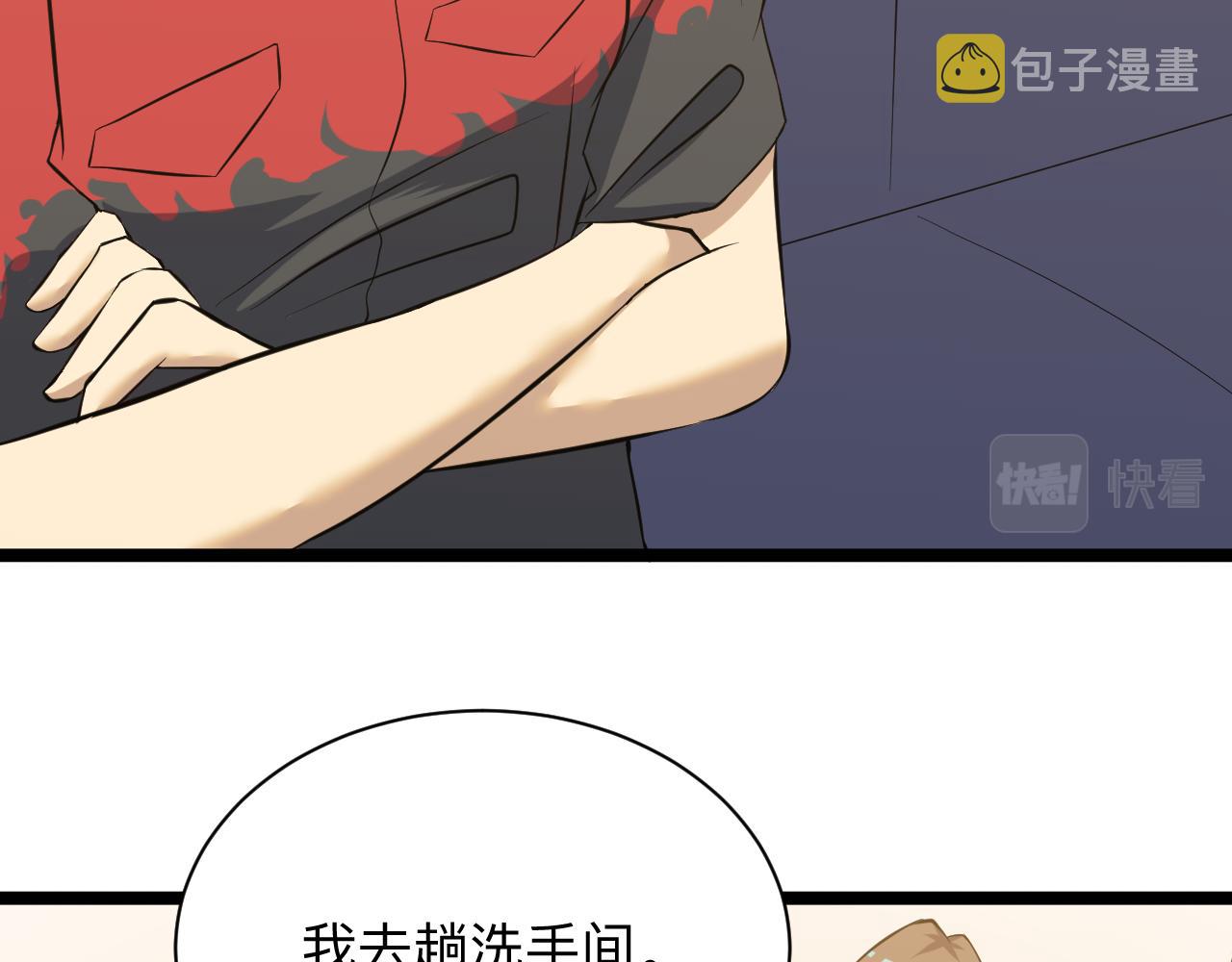 第249话 咸猪手38