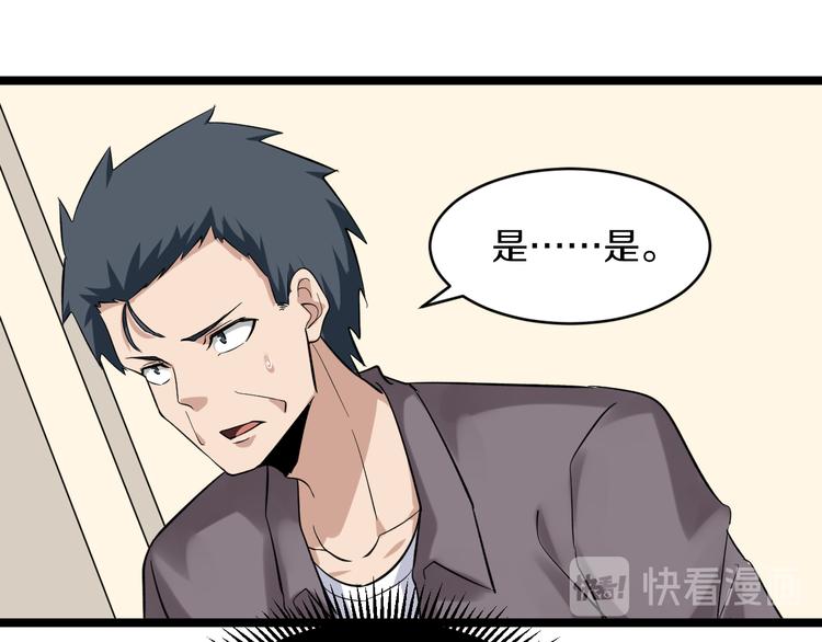 第141话 宁先生的愤怒46