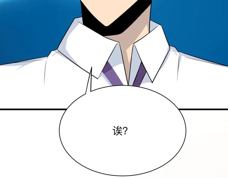 第204话 攀比心81