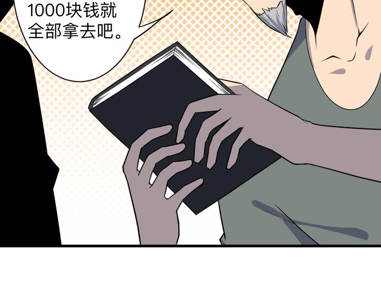 第208话 善良小夥70