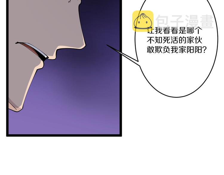第51话 熊孩子94