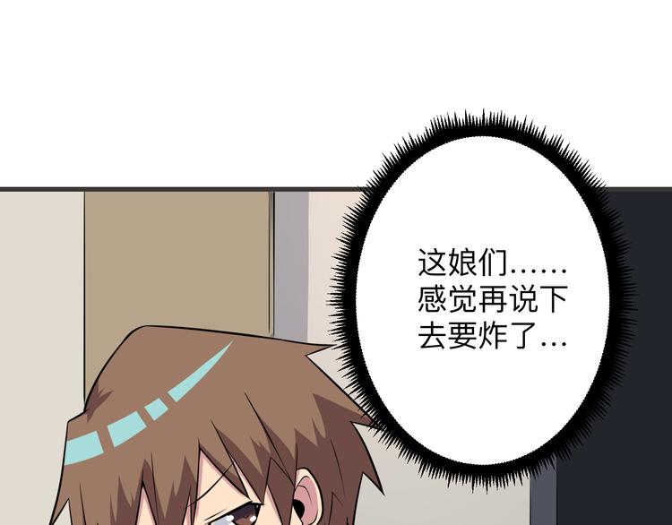 第226话 鄙视你33