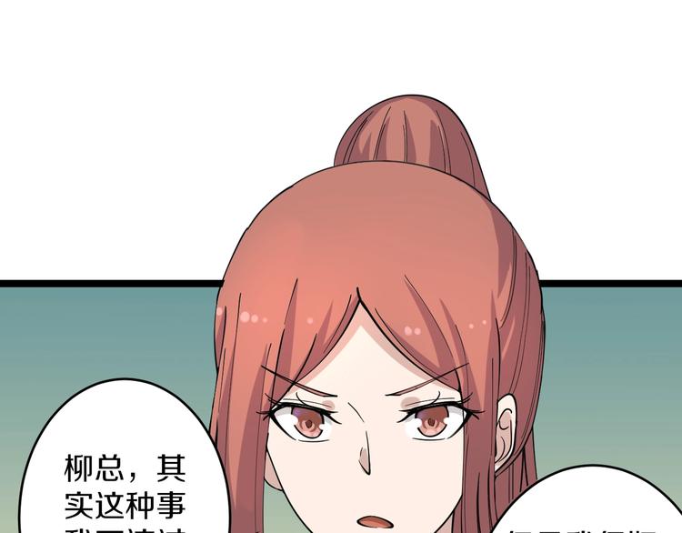 第55话 超出认知？54