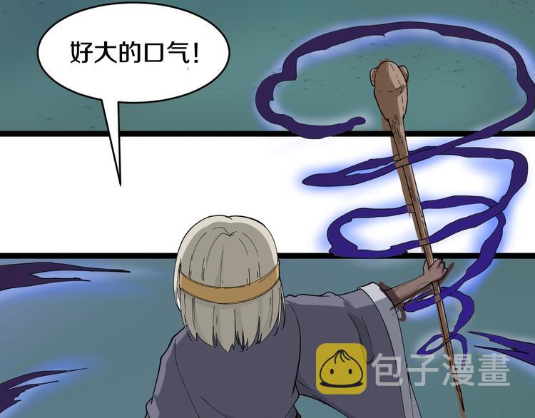 第8话 歼灭妖孽！23