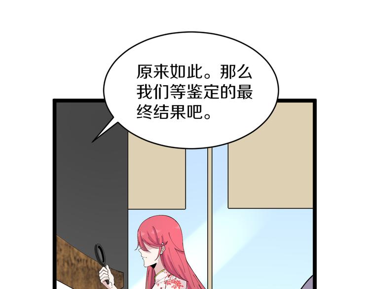 第128话 红蝶小姐43