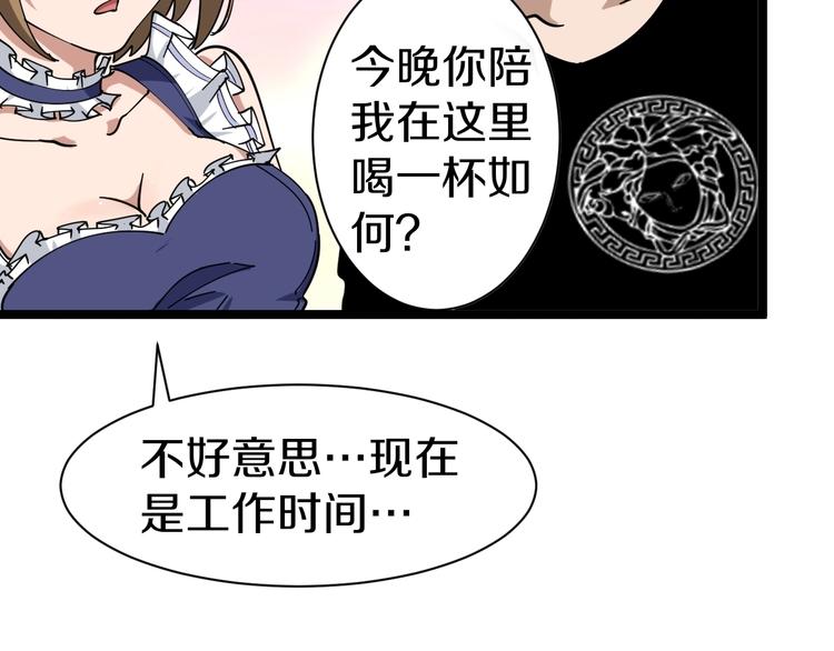 第15话 三百亿！64