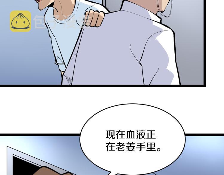 第163话 平起平坐61