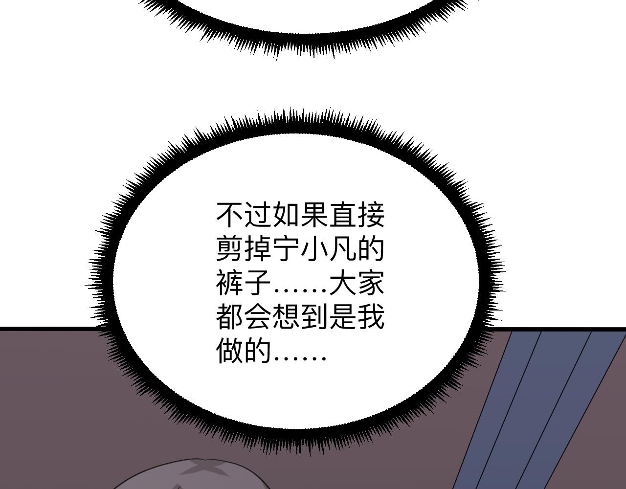 第255话 做手脚13