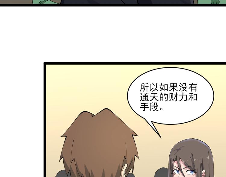 第126话 绝世名画79