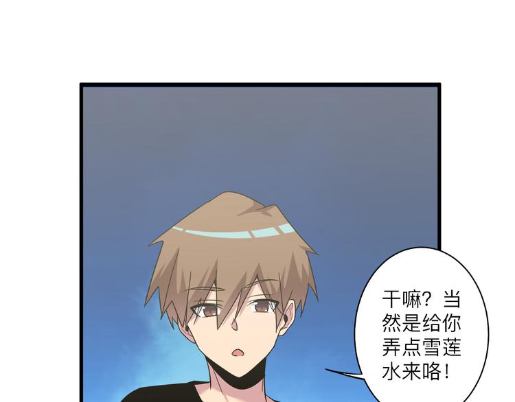 第237话 雪莲水81
