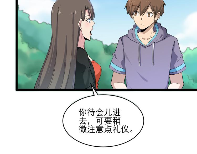 第121话 袁老爷子10