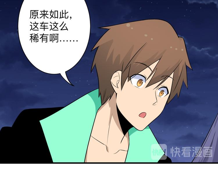 第201话 怪怪的52