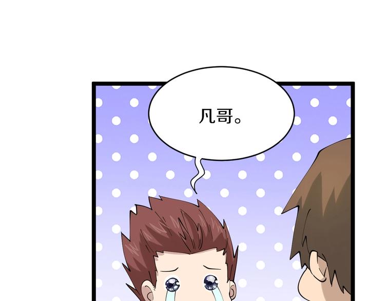 第73话 站起来！小兄弟58