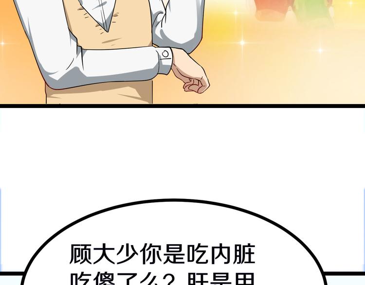 第1话 三界淘宝店148