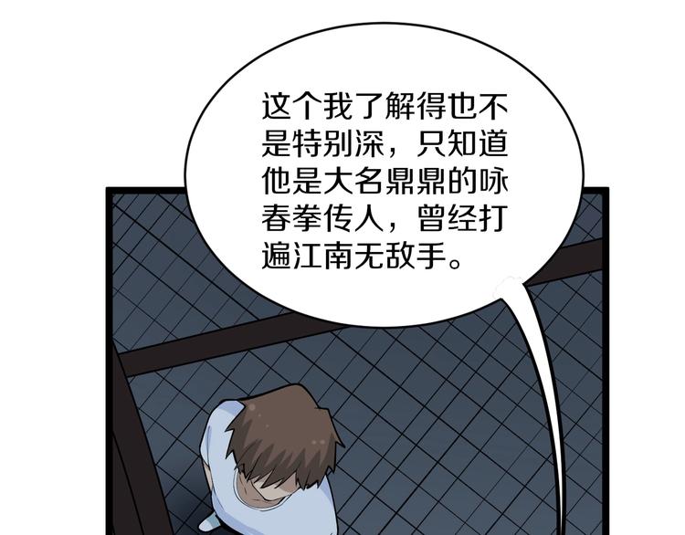 第172话 地下拳场！43
