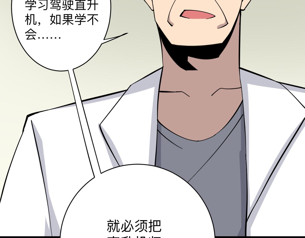 第282话 化境大成84