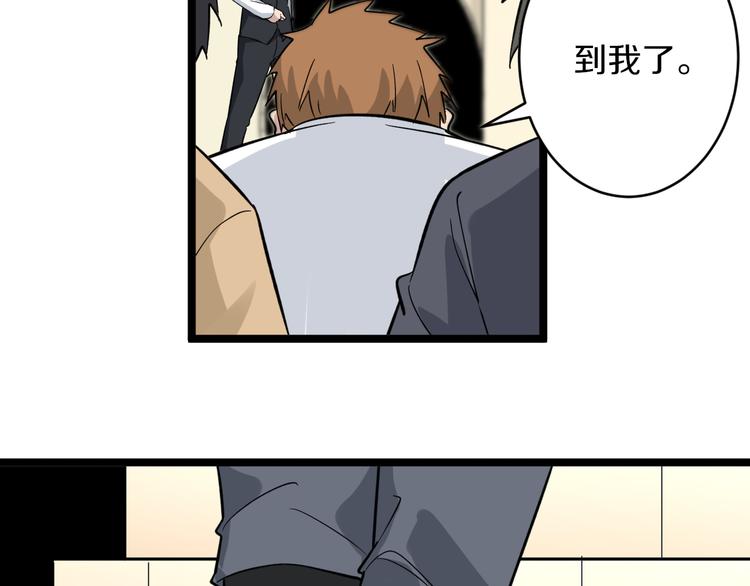 第153话 赘婿GIAO！66