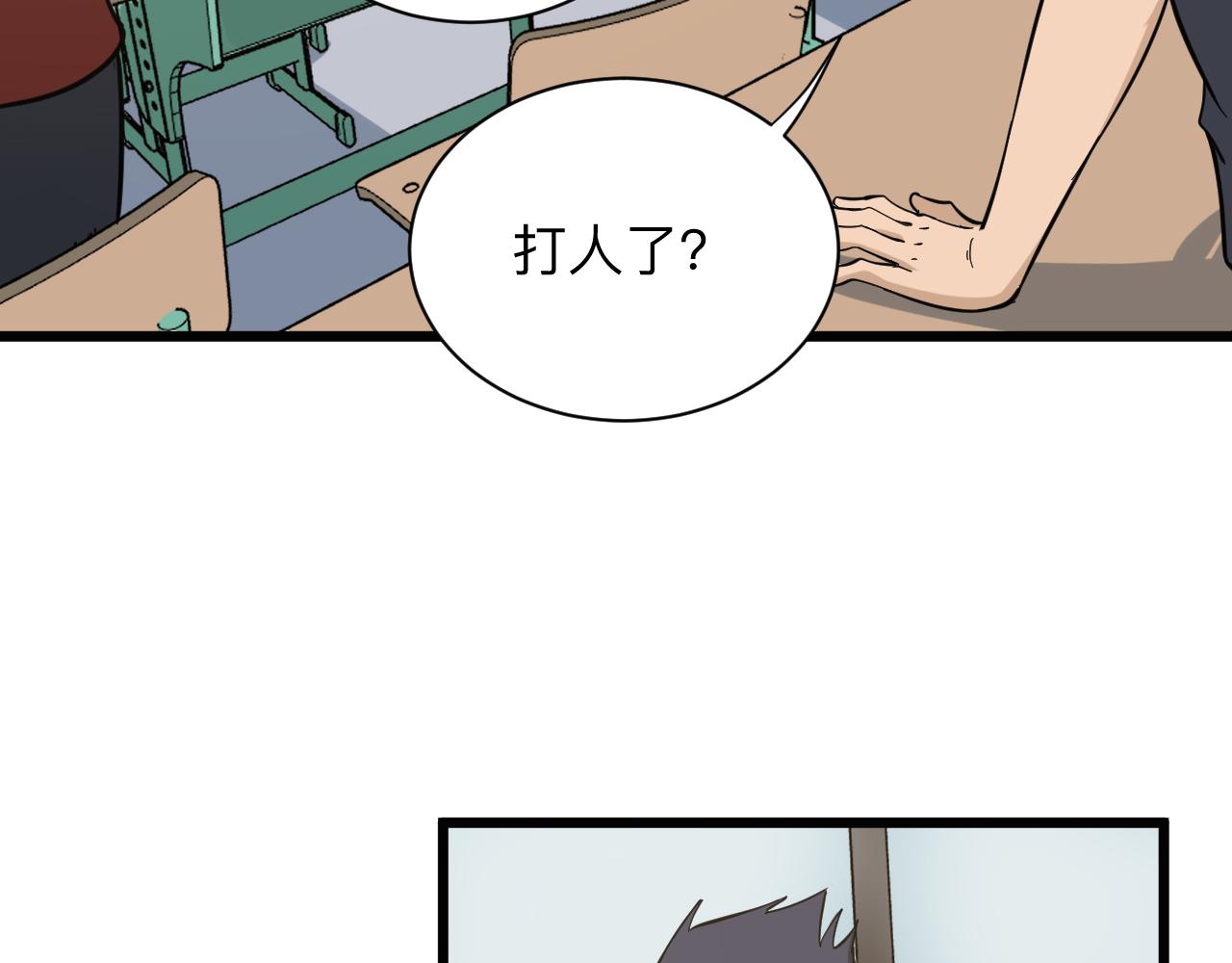 第266话 大猪头6