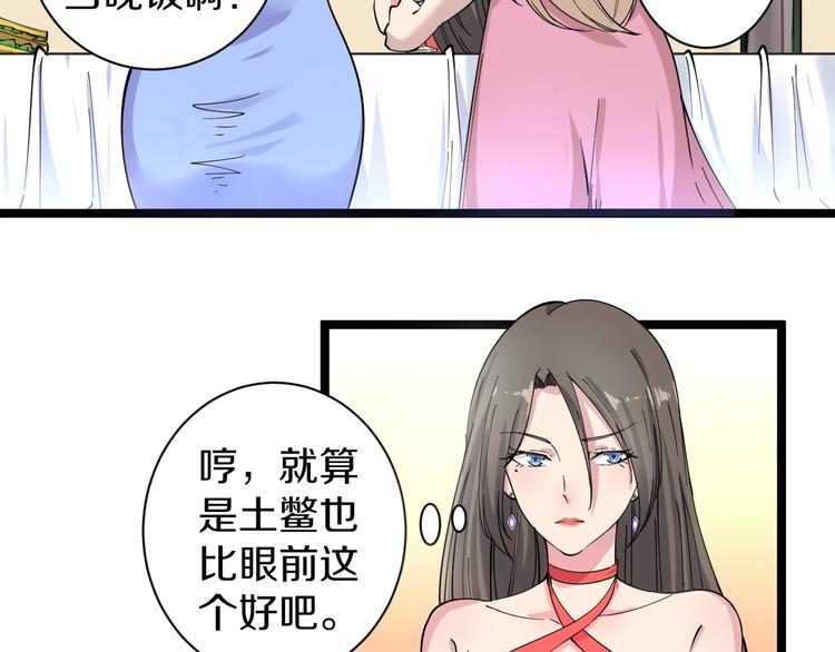 第35话 官宣99