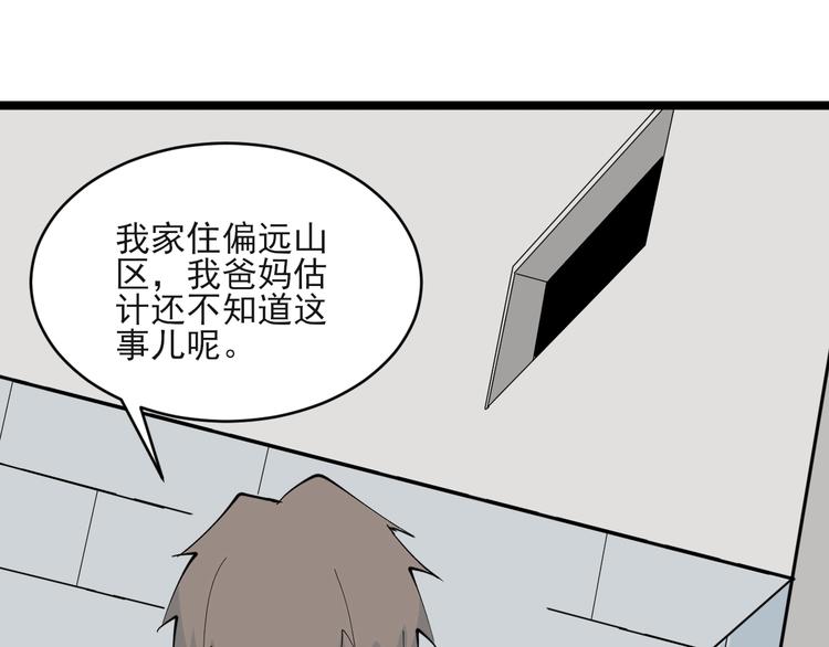 第114话 这年轻人！80