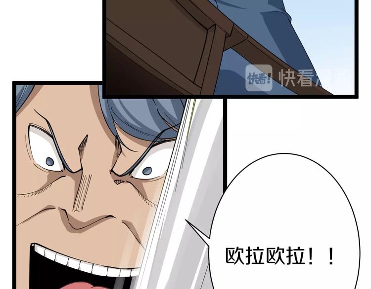 第27话 小老弟你咋回事？21