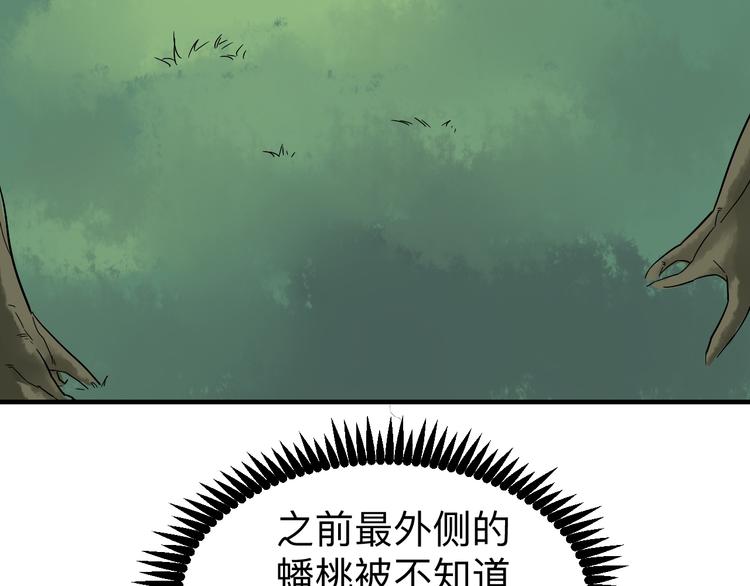 第185话 补补身子101