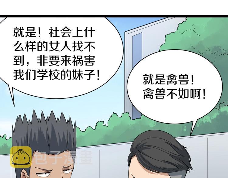 第28话 你有几个好妹妹！83