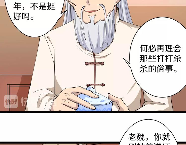 第43话 打开OICQ65