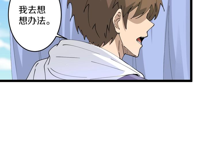 第63话 仙界追踪64