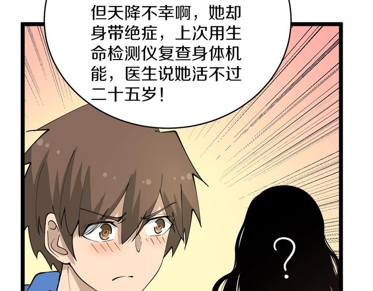 第48话 治病也可以~30
