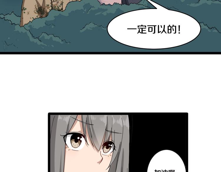 第8话 歼灭妖孽！21