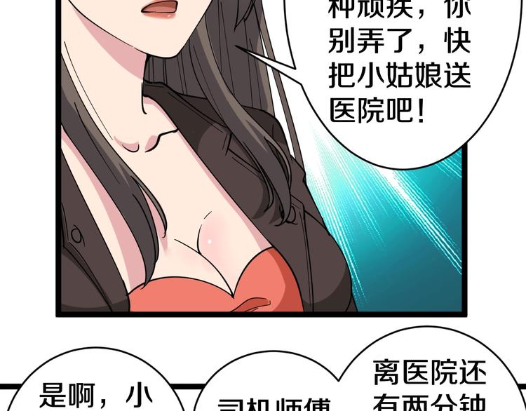 第10话 斗恶徒！118