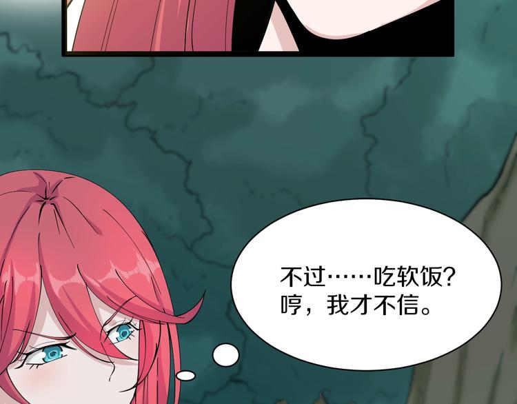 第42话 这晚街中偶遇心中的她21