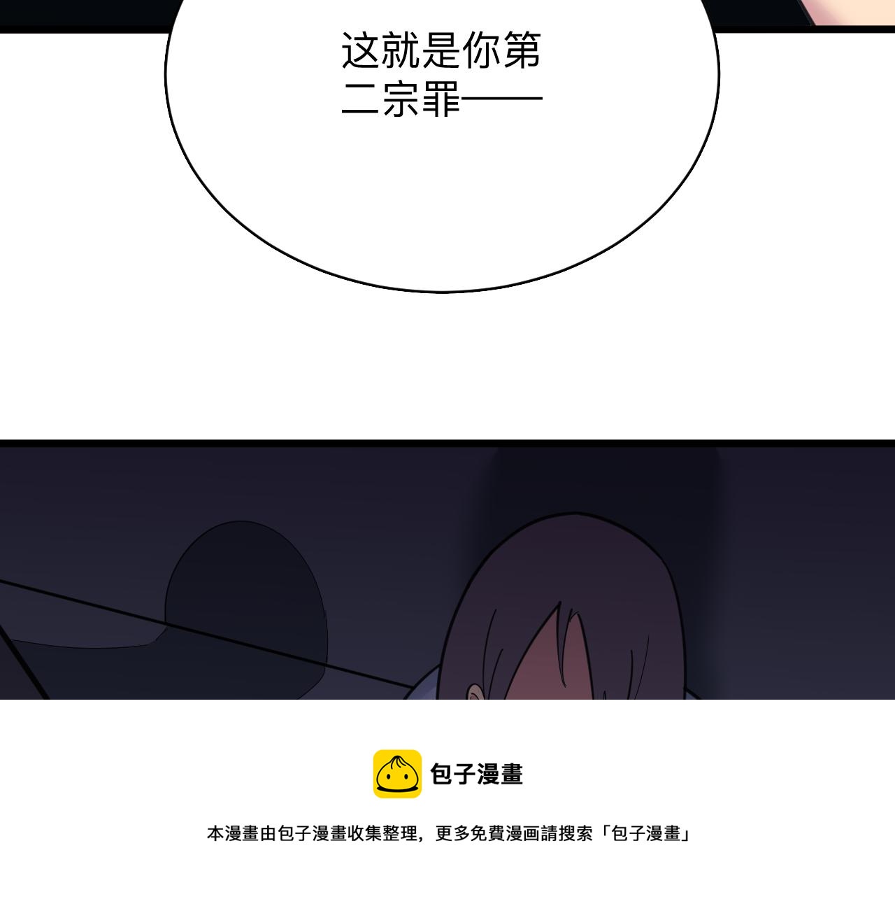 第311话 罪大恶极112