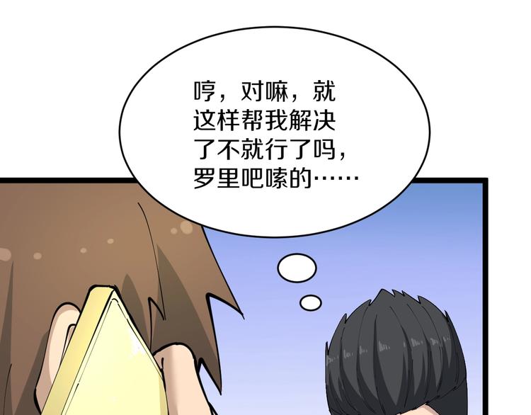 第82话 人间天使宁小凡！74
