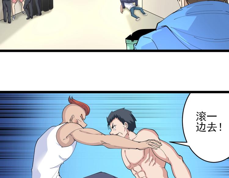 第46话 老弟谢谢嗷！56