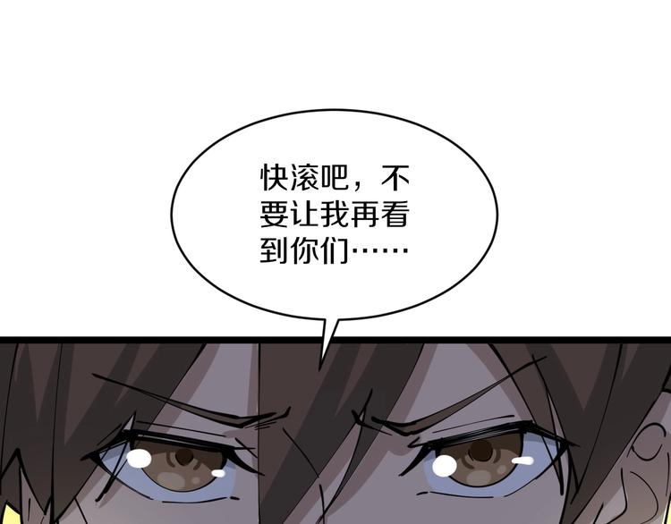 第90话 做人要低调！46