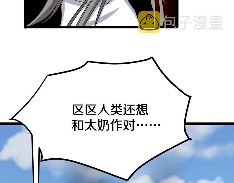 第6话 招摇撞骗？234