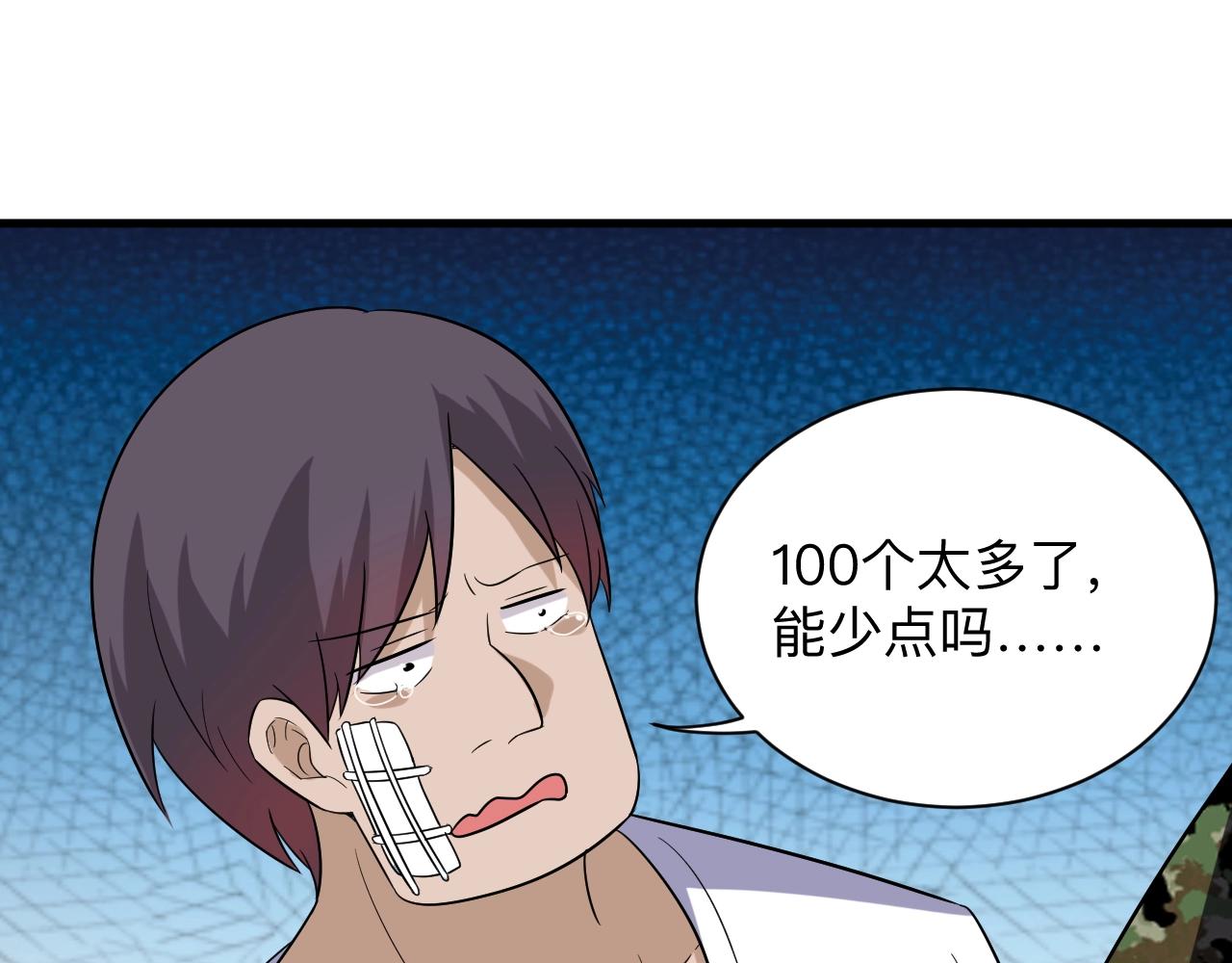 第256话 俯卧撑99
