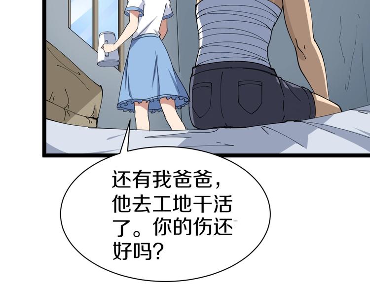 第14话 仇家线索！32