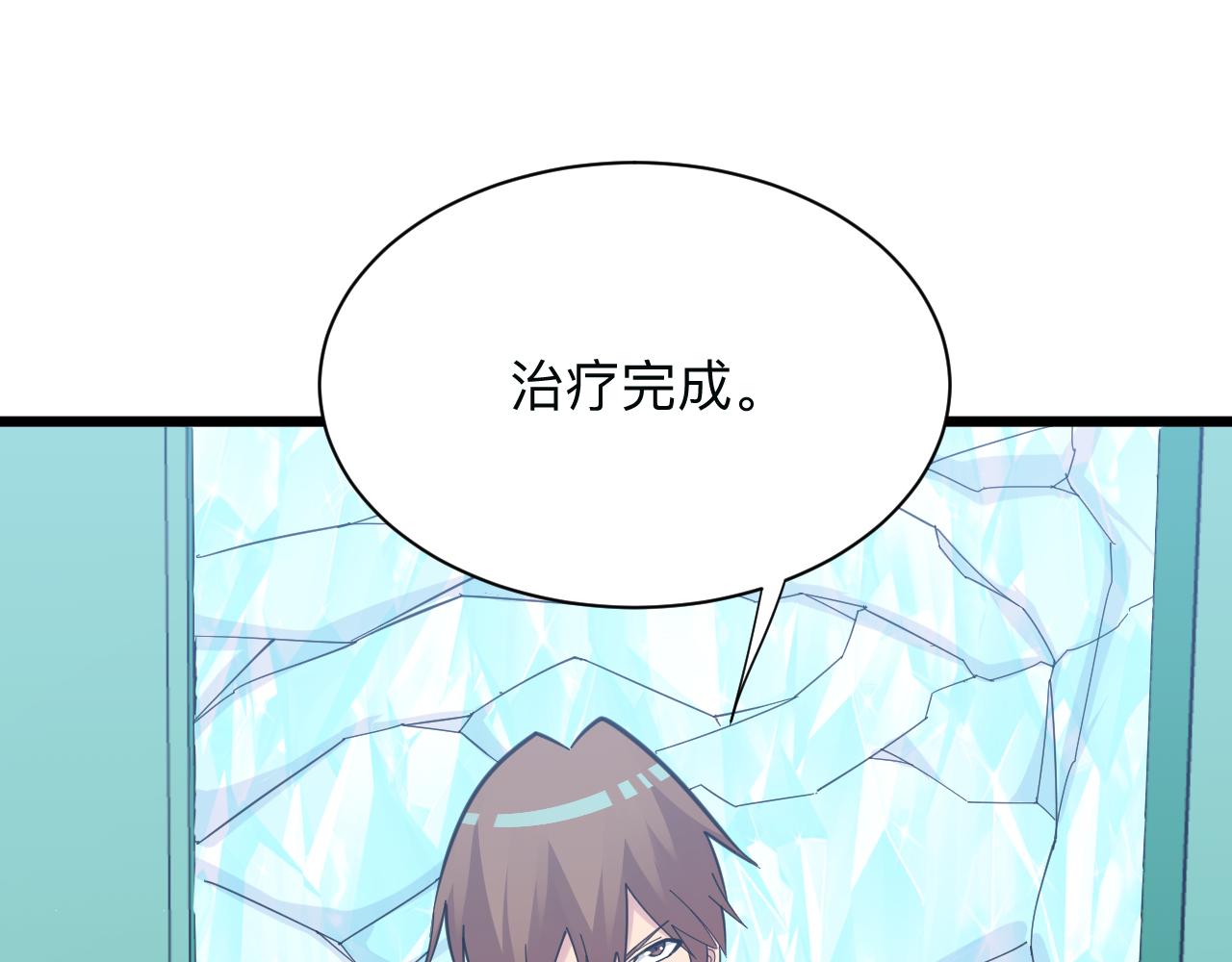 第302话 冰魄神针69