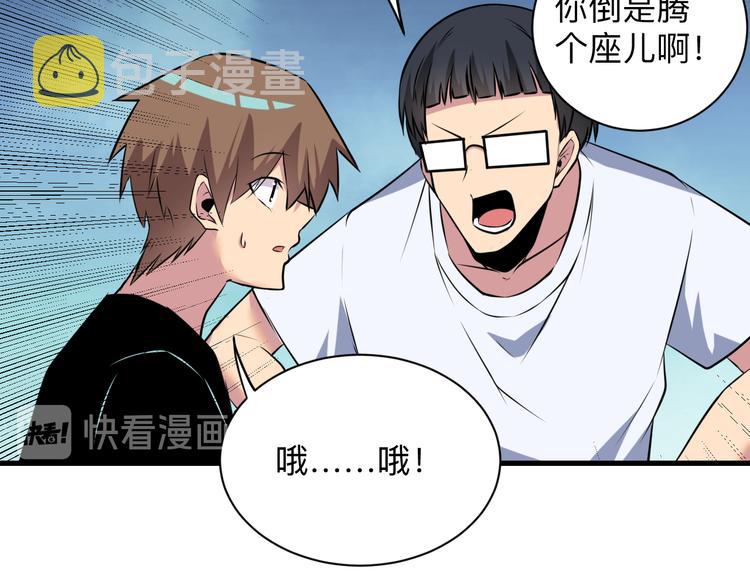 第237话 雪莲水53