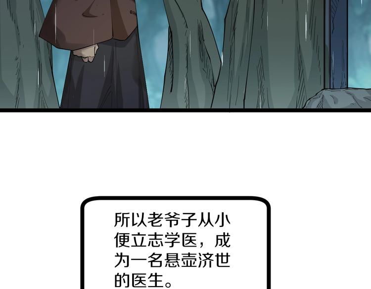 第47话 鬼谷一门106