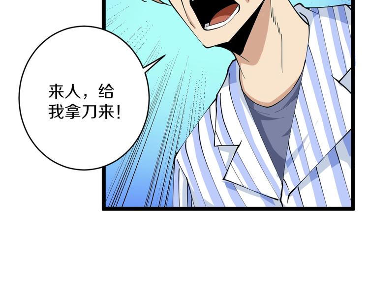 第48话 治病也可以~79