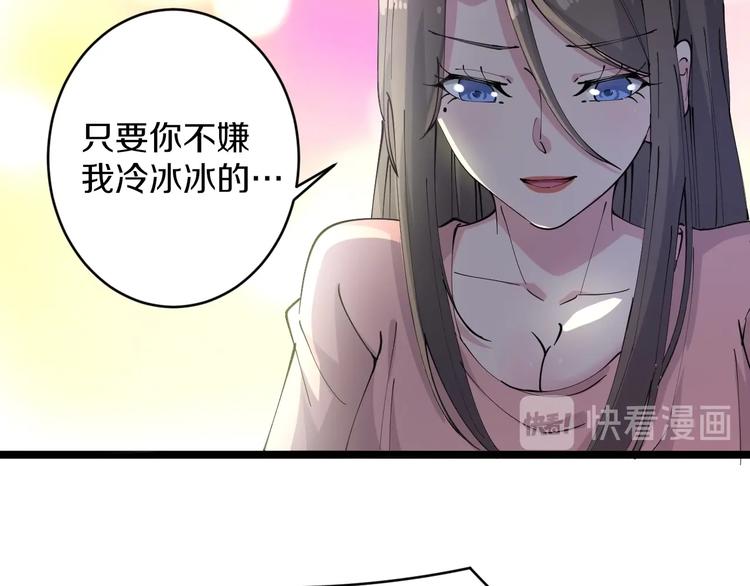 第79话 我有一个好姐姐！81