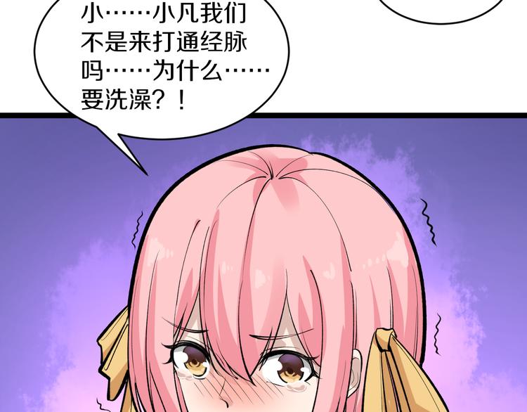 第170话 不做花瓶97