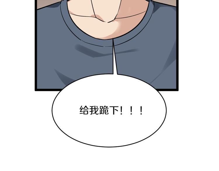 第141话 宁先生的愤怒55