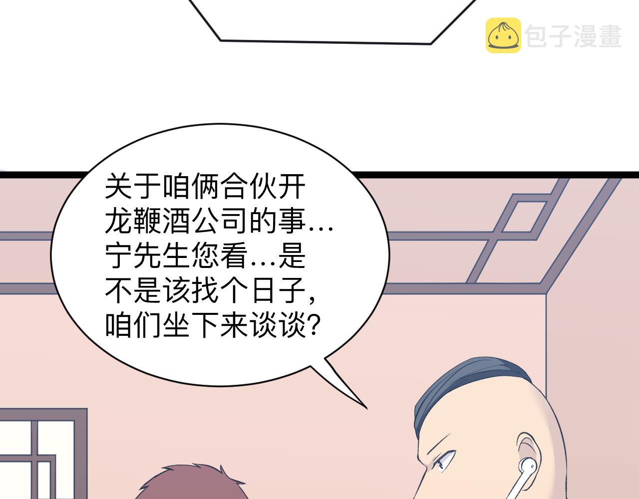 第247话 同居关系107