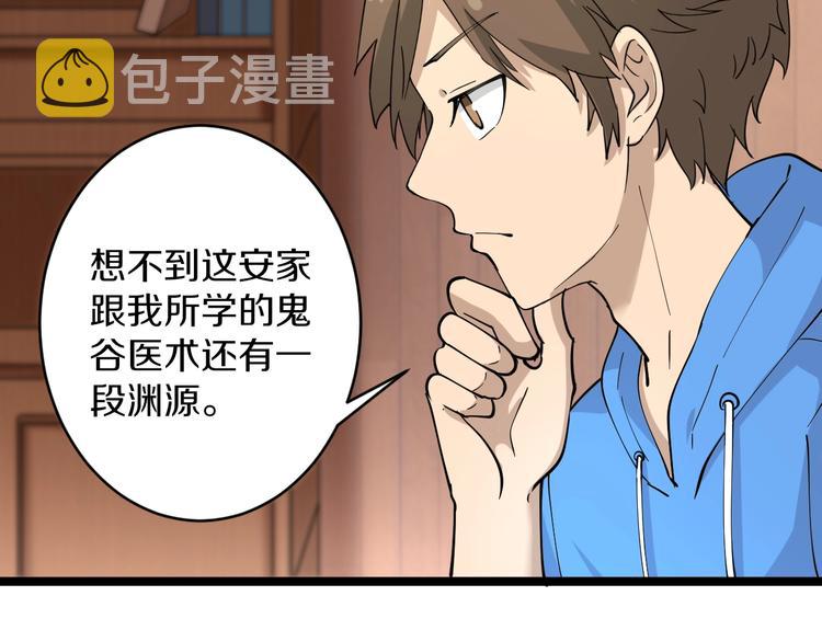 第47话 鬼谷一门121