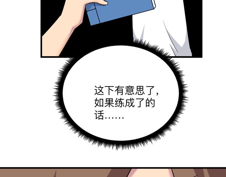 第228话 武神山131